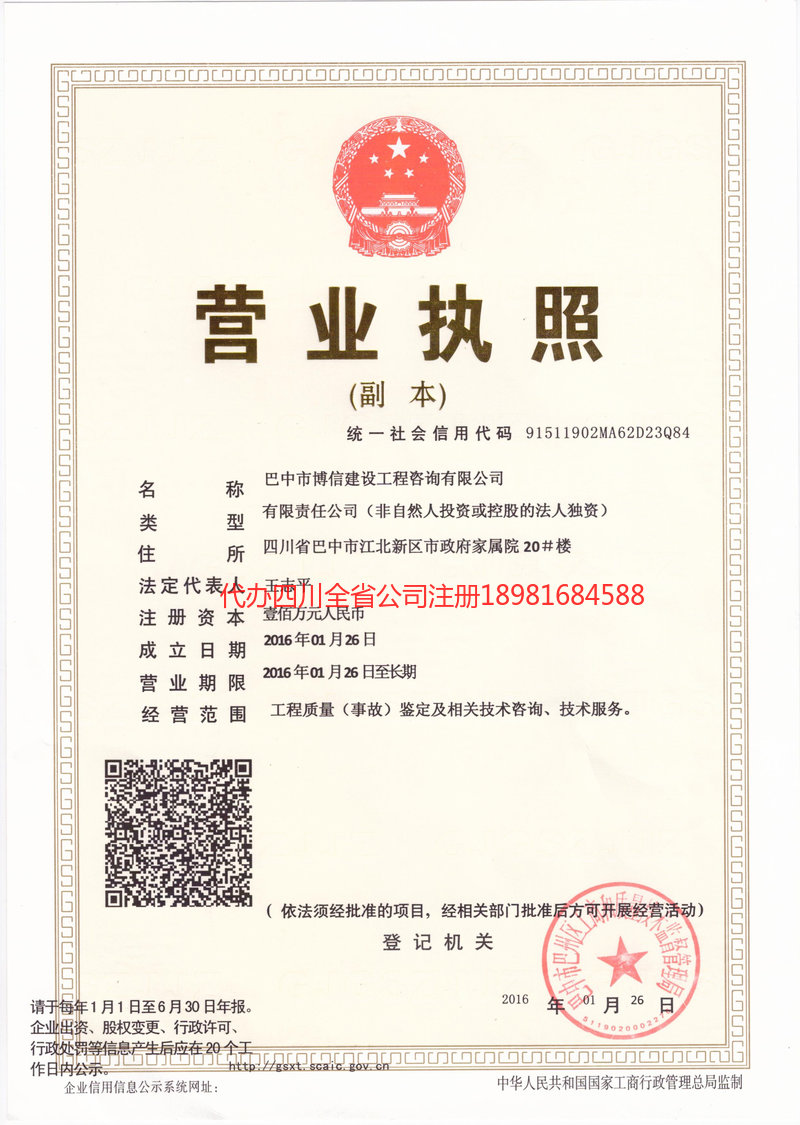 深州深州博信建设工程咨询有限公司