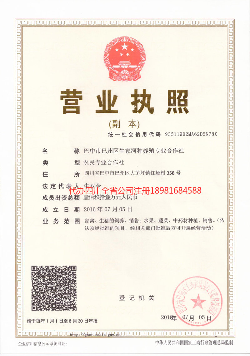 深州深州牛家河种养殖专业合作社