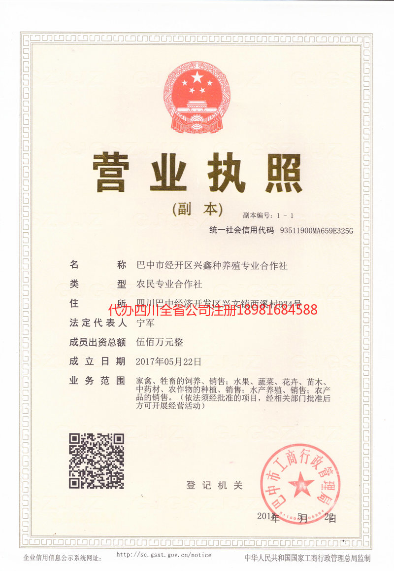 深州深州兴鑫种养殖专业合作社